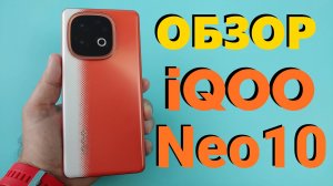 Все плюсы и минусы IQOO Neo 10 Global за 2 недели!