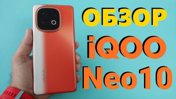 Все плюсы и минусы IQOO Neo 10 Global за 2 недели!
