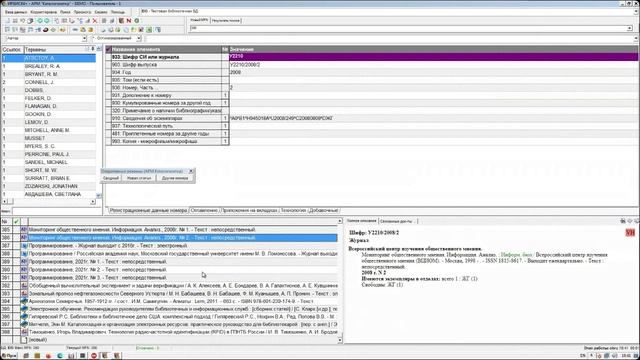 Летняя сессия Школы Ирбис 2025 Батрак И.С.