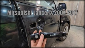 Как снять дверные ручки передних дверей Mitsubishi Lancer X 2007-2017 год