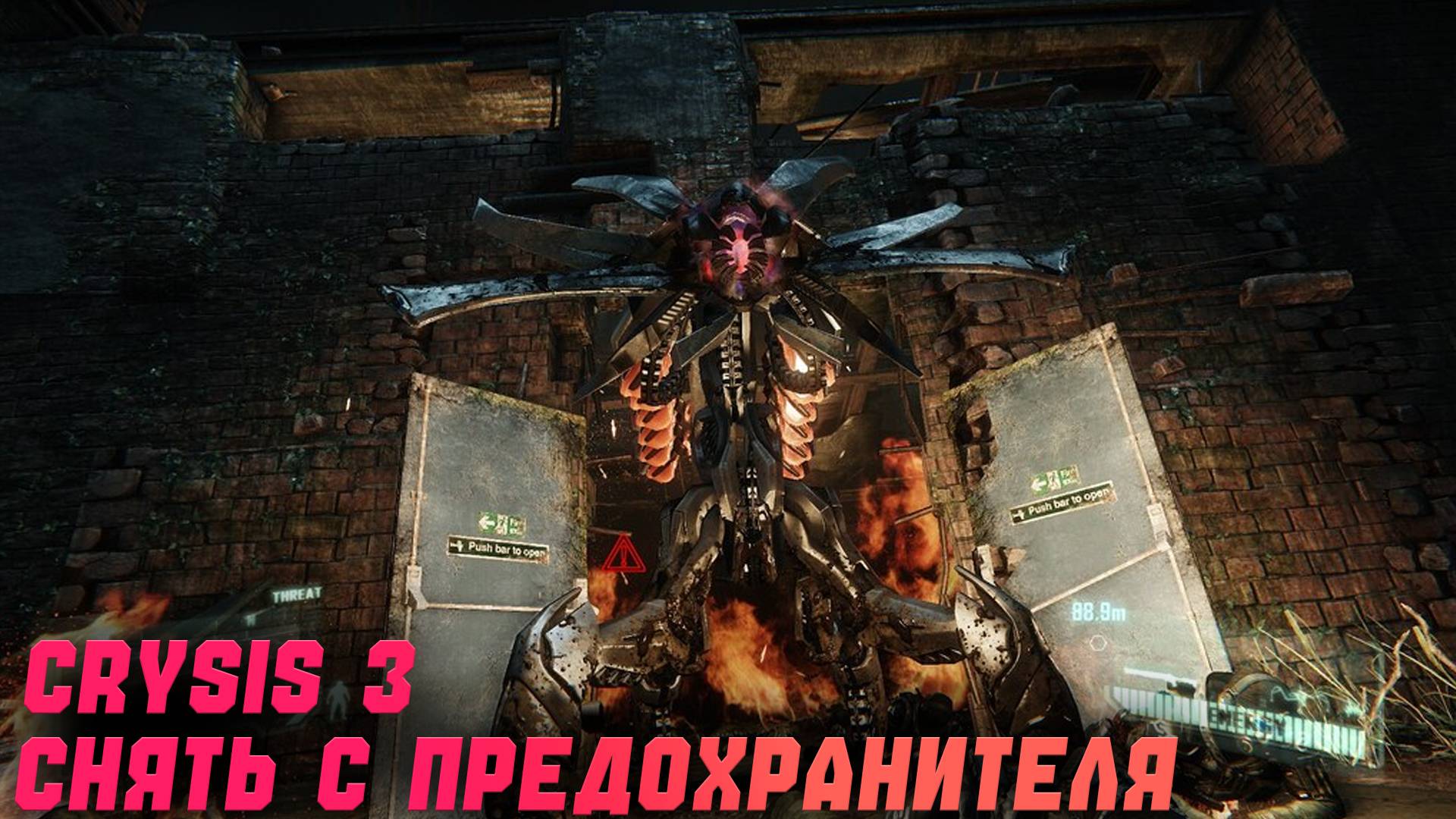 Crysis 3 | Снять с предохранителя | Часть 4 смотреть онлайн
