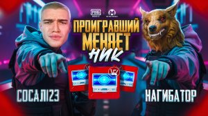 Проигравший Меняет НИК! DUSHNILA vs ZETIK: Кто Первым до Фулл 6 ЗОЛОТО за 1.000.000?