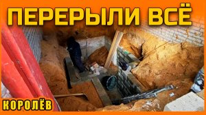 ПЕРЕРЫЛИ ВЕСЬ КОРОЛЁВ! ОГРОМНЫЙ РЕМОНТ ГАРАЖА