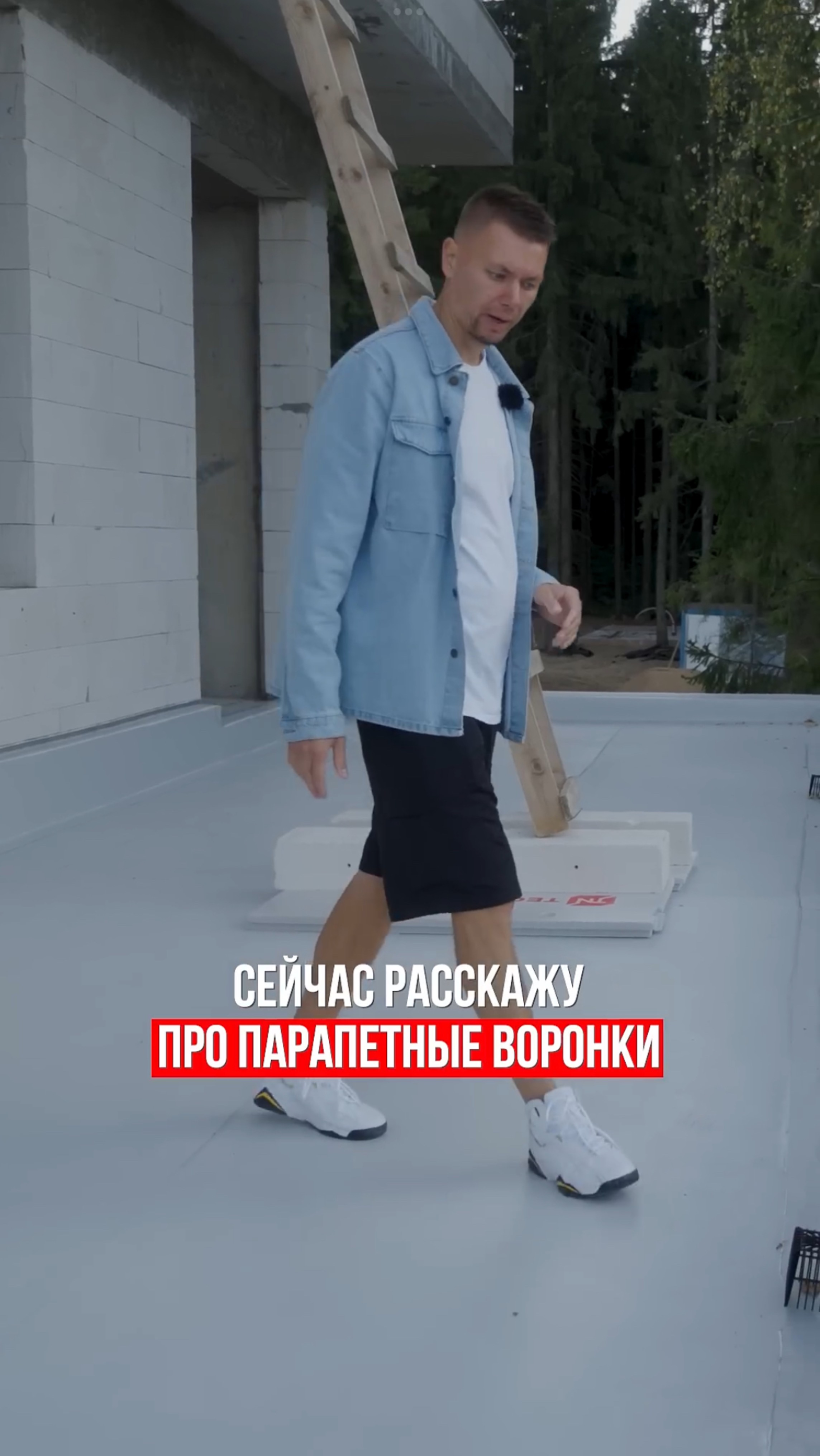 Всё о парапетных воронках смотреть онлайн