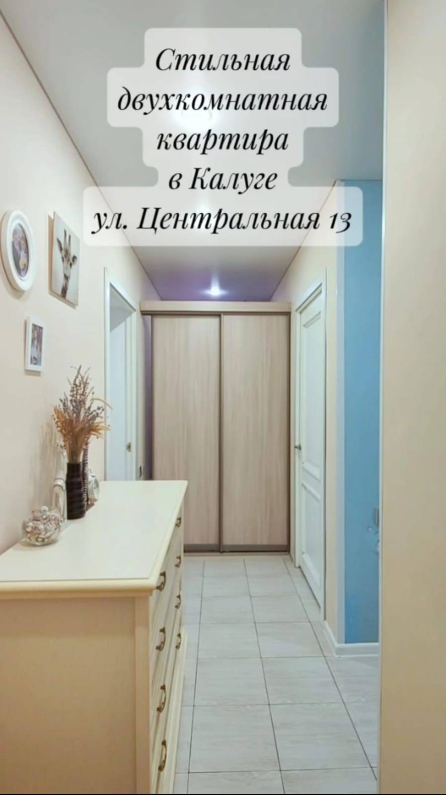 Стильная двухкомнатная квартира Калуга ул.Центральная 13