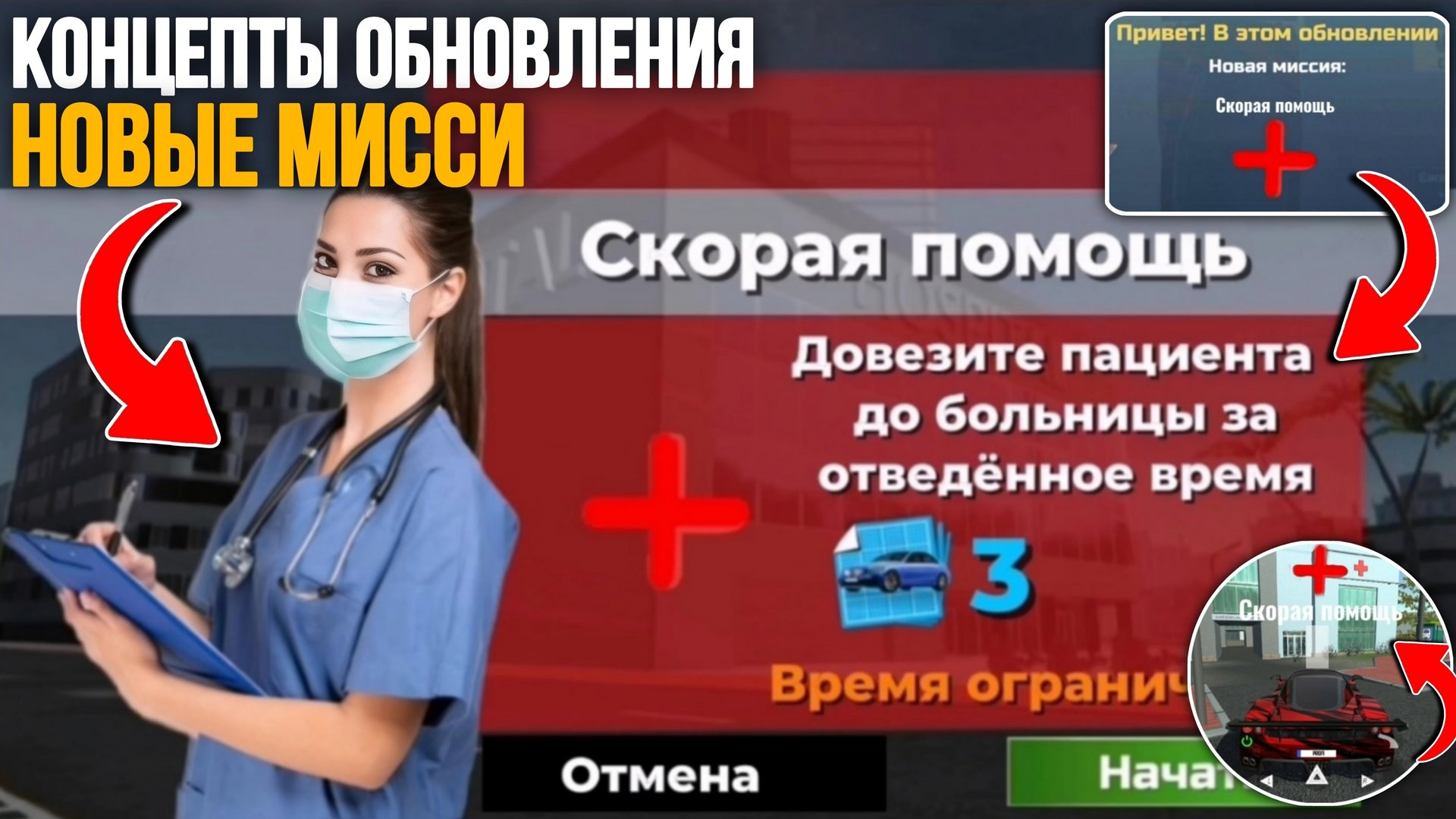 Концепт нового обновления в симулятор автомобиля 2 2 новых мисси в новом городе в car simulator 2 смотреть онлайн