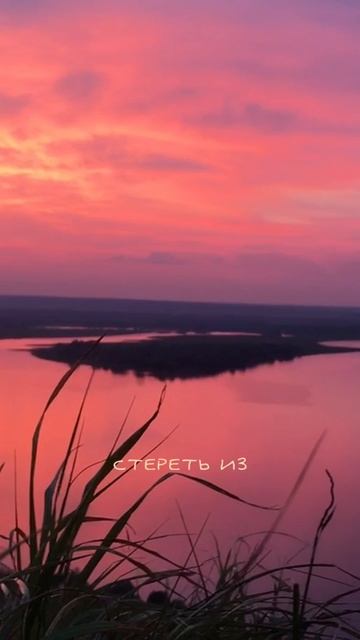 Отправьте человеку, с которым встретили бы РОЗОВЫЙ ЗАКАТ ❤️ смотреть онлайн