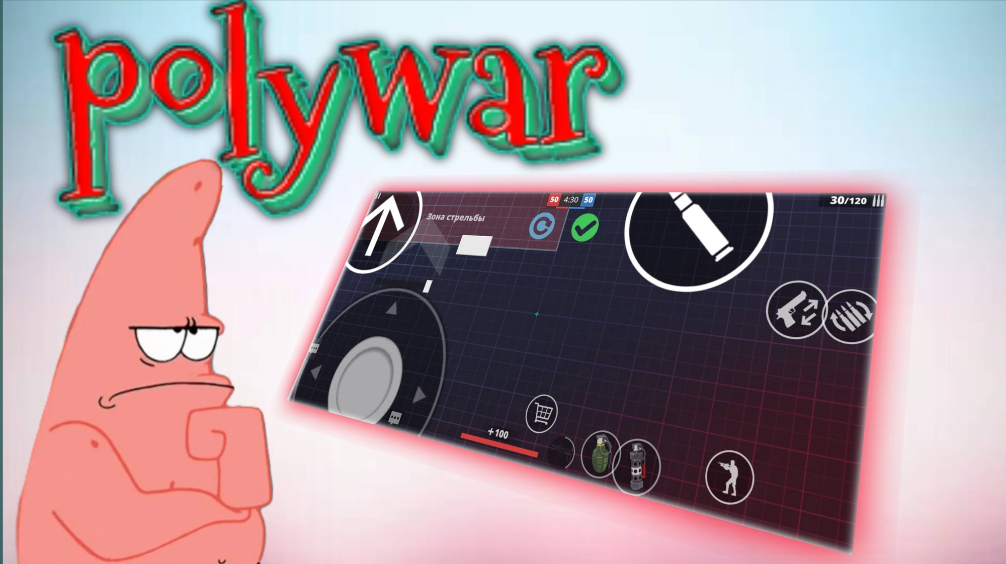 Решил пострадать ерундой в POLYWAR #polywar смотреть онлайн