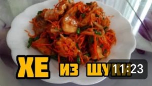 ХЕ ИЗ ЩУКИ 🐟 ПО КОРЕЙСКИ 🥣 ИДЕАЛЬНЫЙ МАРИНАД 😋👍👍👍