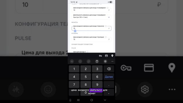 Настройка телеметрии для пульсовых автоматов смотреть онлайн