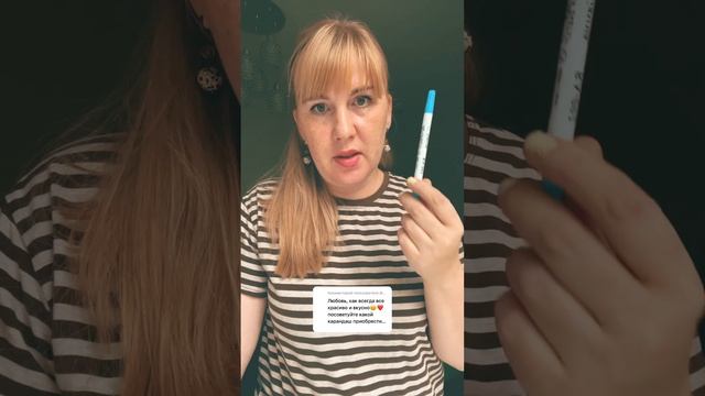 Маркер для ткани-ответ на вопрос смотреть онлайн