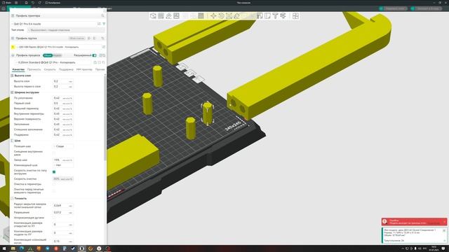 Большие детали на 3D принтере: советы по разрезке и соединению. Орка слайсер