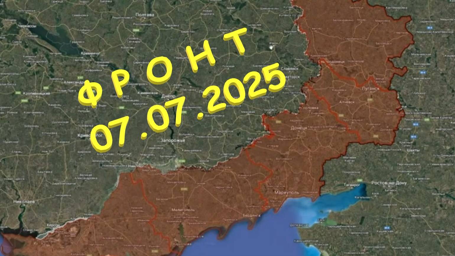 На 07.07.2025. Сводка с фронта. С Украинской стороны смотреть онлайн
