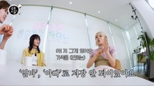 Юци и Минни из G-idle на шоу "Salon Drip"