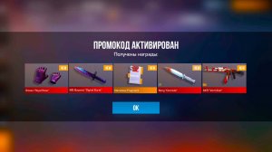 ✅ ИЮЛЬ ОБНОВЛЕНИЕ! АКТИВНЫЕ ПРОМОКОДЫ STANDOFF 2! БЕСКОНЕЧНЫЙ КОД НА БАБОЧКУ!