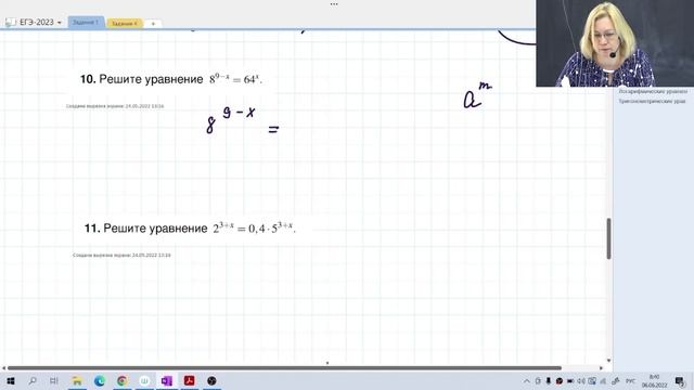 Показательные уравнения / Задание №6 / Подготовка к ЕГЭ смотреть онлайн
