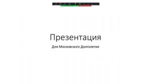 Как развернуть презентацию на весь экран