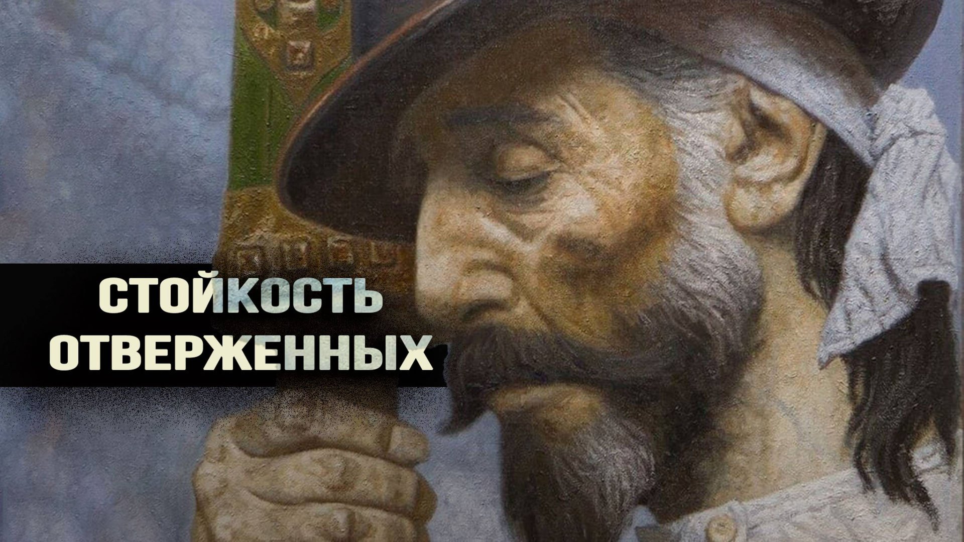 Гелию Коржеву 100 лет смотреть онлайн