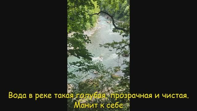 Водопады Руфабго