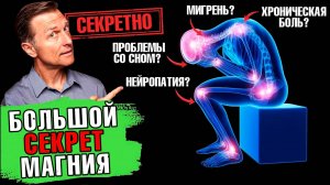 3 секрета про магний, о которых вы не знали🙌