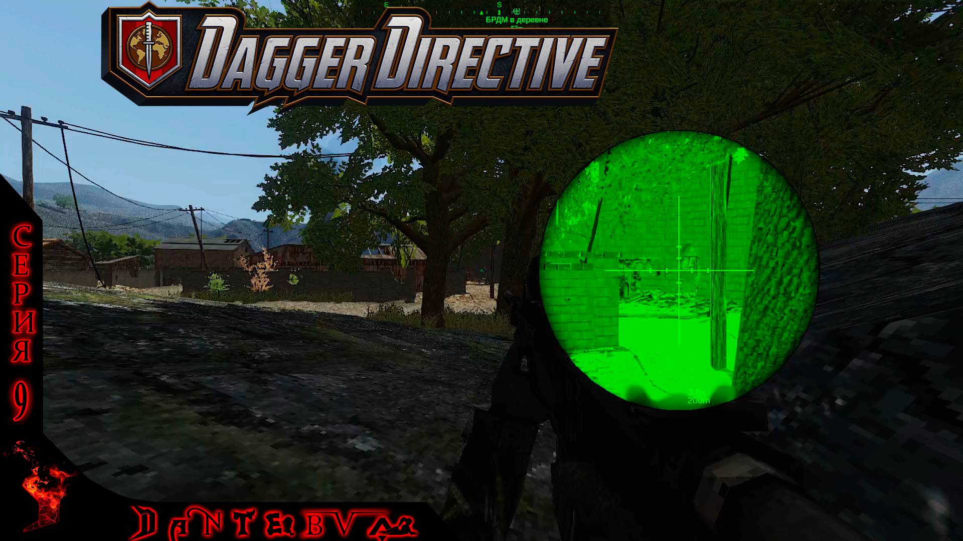 ВЫСОКАЯ СЛОЖНОСТЬ. Тактический шутер Dagger Directive ч.9 #daggerdirective