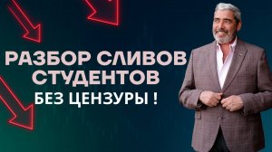 Герчик раскрывает секрет ложного пробоя: 66% прибыльных сделок за 3 месяца!
