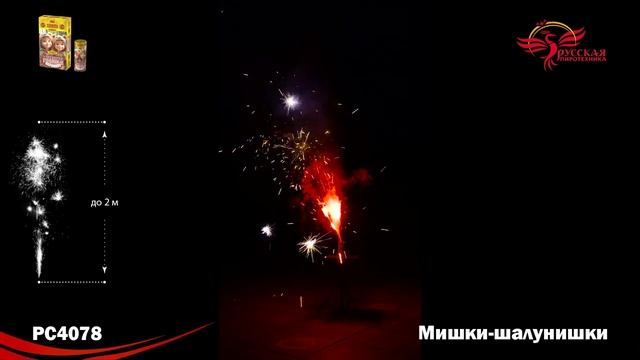 РС4078 смотреть онлайн