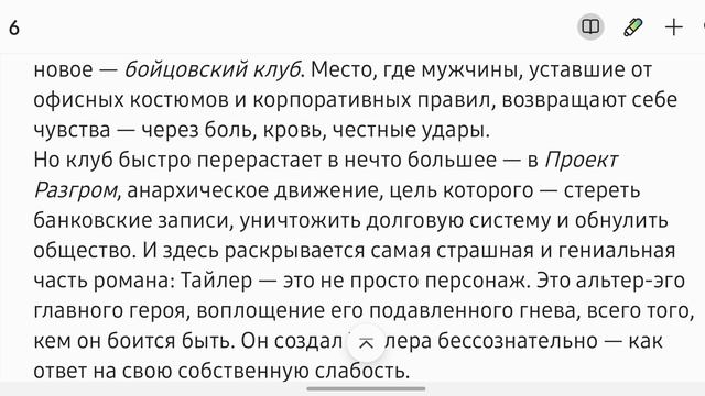 Я - не ты: бунт против пустоты. ЛитОбзор