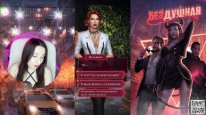 Клуб романтики: Бездушная - 8 серия 1 сезон (прохождение) путь гордыни, ветка Уолтер и Трексия