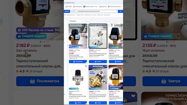 Отопление своими руками Фишка №2 как сэкономить! #проект #теплыйпол смотреть онлайн