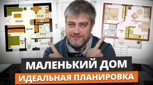 ЛУЧШИЕ бюджетные дома до 60 м² / Сколько стоят и как выглядят вживую?