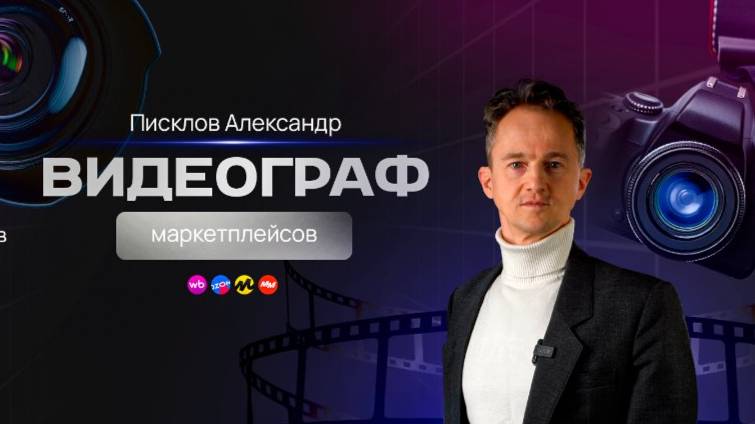 Создай продающее видео