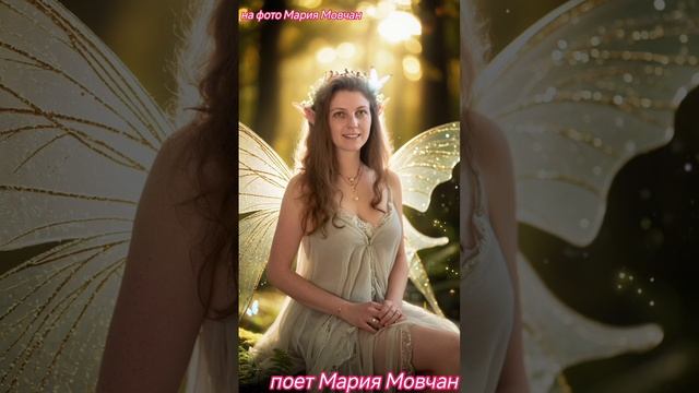 поет Мария Мовчан.mp4