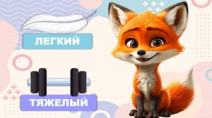 Видео для малышей - учимся говорить. Запуск речи, первые слова малыша. Лисенок ТВ