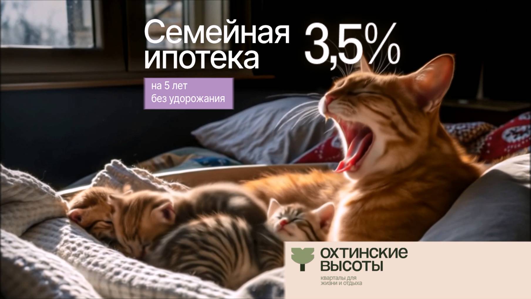 Семейная ипотека