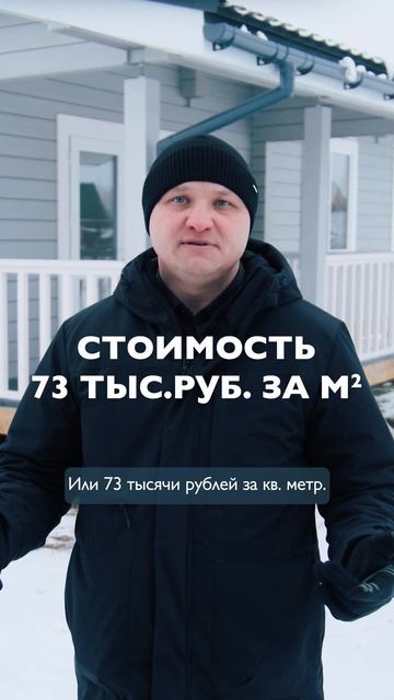 Сколько стоит дом по проекту БД-103