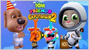 Том Говорящий Кот и Друзья подарки на ДР Скрепыши 2 Мультигра