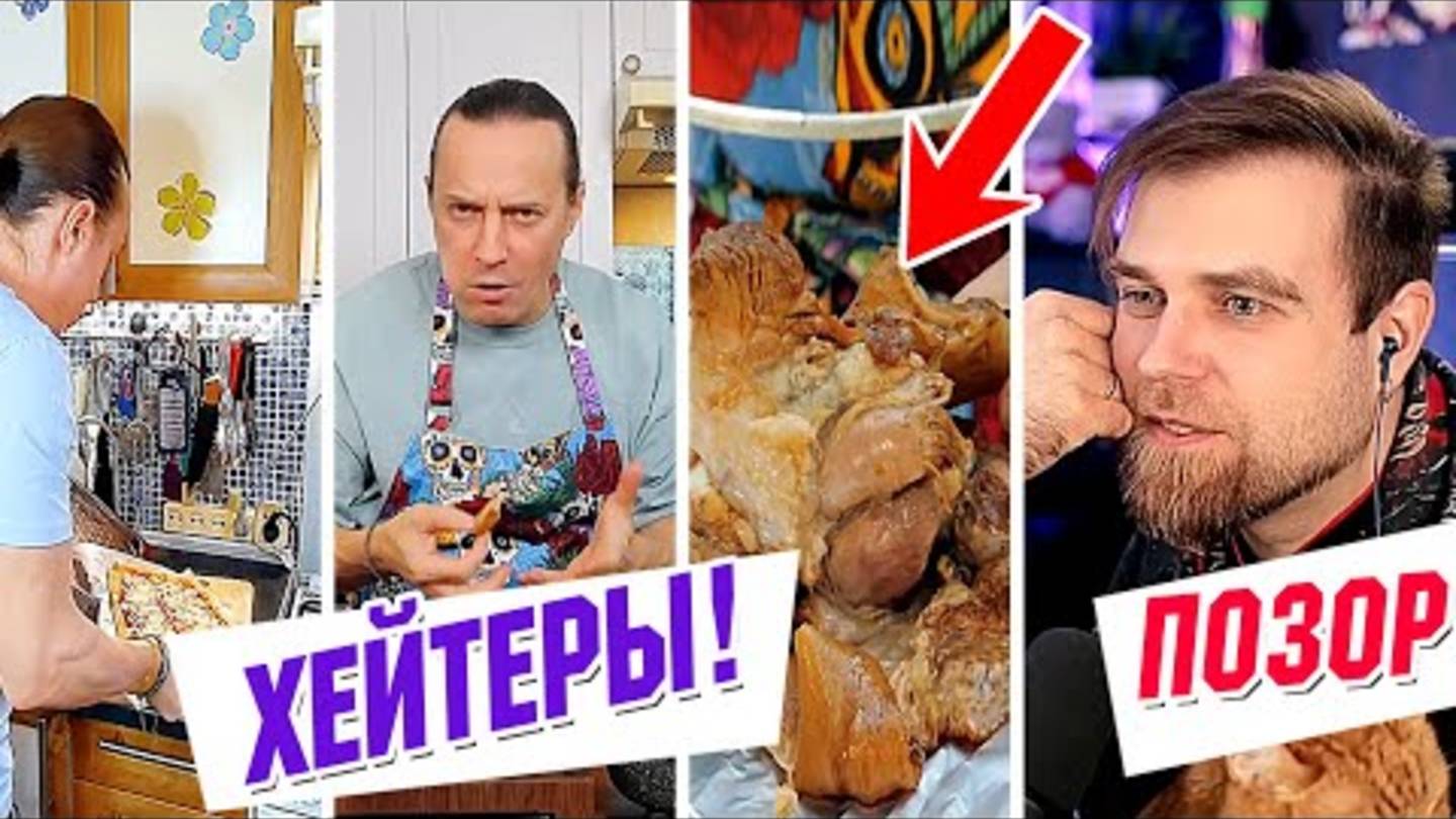 Ужасная РУЛЬКА, ЖИРНЮЩИЙ соус и СТРАННАЯ пицца от ШЕФ-повара Василия Емельяненко - кулинарный КОШМАР смотреть онлайн