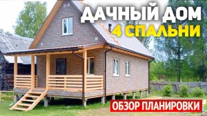 Проект каркасного дачного дома 6х9 с мансардой и террасой: 4 спальни, кухня-гостиная, санузел