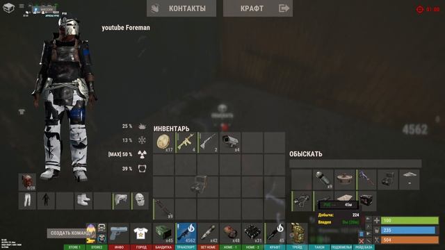 Rust рейд красная зараза #rust #foreman смотреть онлайн