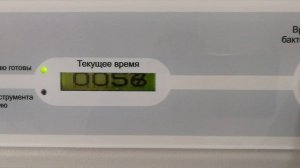 Сброс наработки ламп камеры Ультра-Лайт