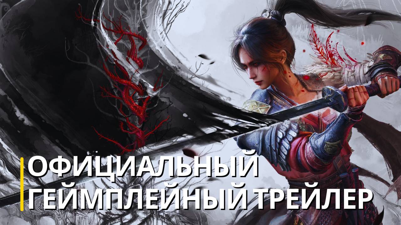 Wuchang Fallen Feathers - Официальный трейлер игрового процесса