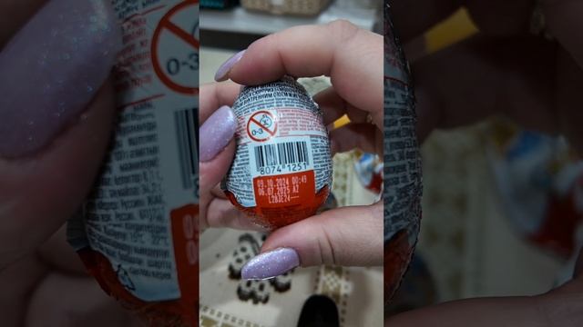 Киндер сюрприз 