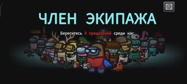 Привет амонгас!