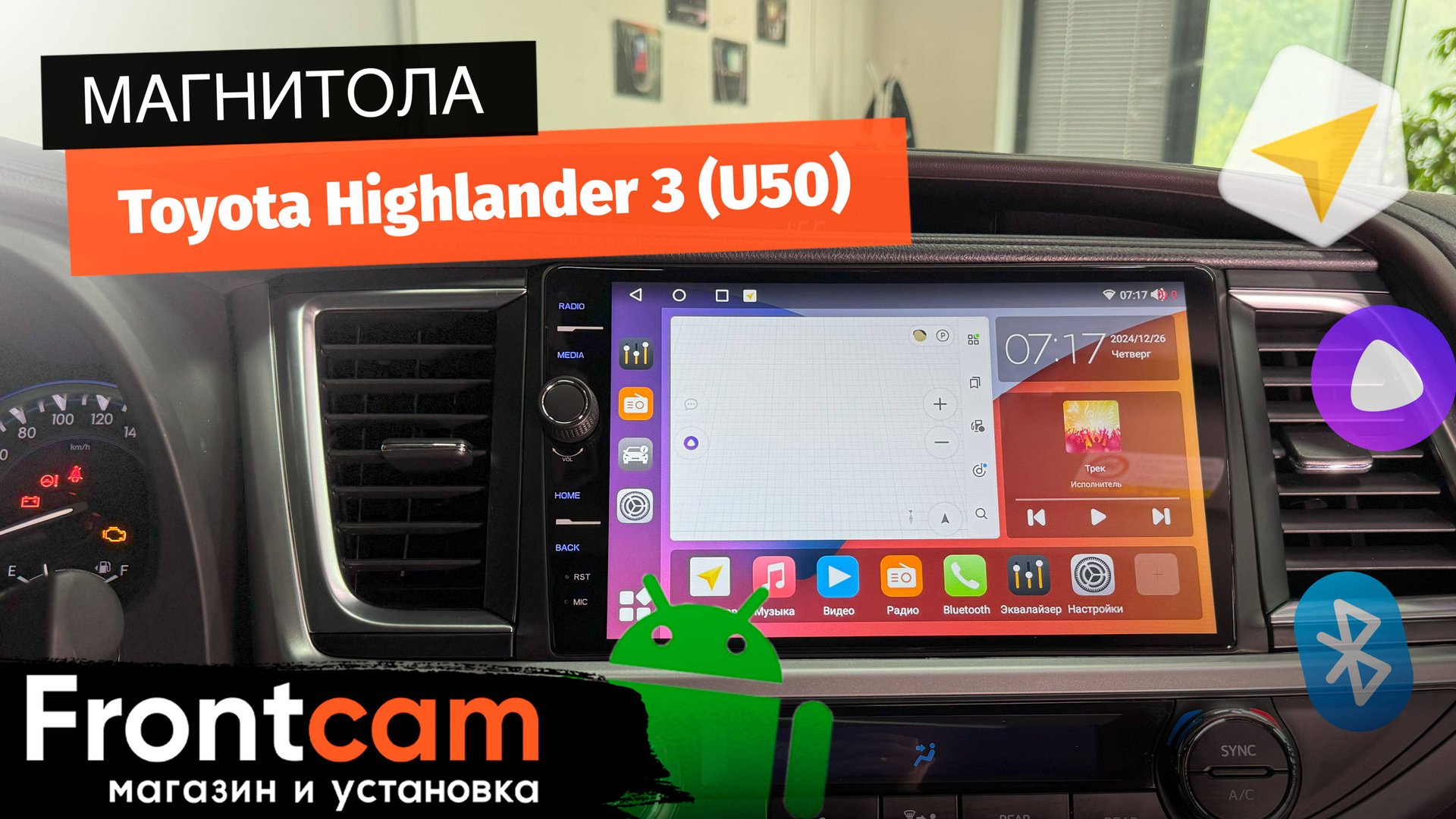 Магнитола Canbox H-Line 7854 для Toyota Highlander 3 (U50) на ANDROID смотреть онлайн