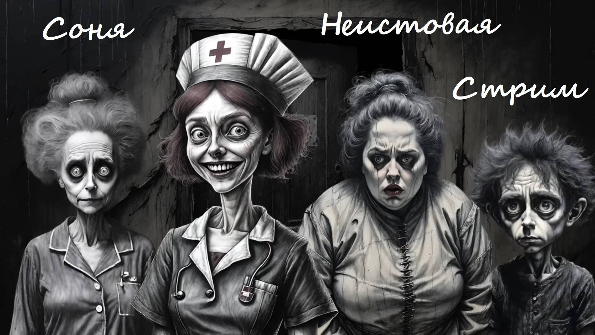 Новелла \ Соня (Полное прохождение) смотреть онлайн