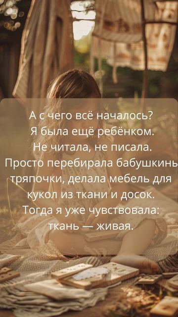 Ткань как стихия. Шторы, которые чувствуют.