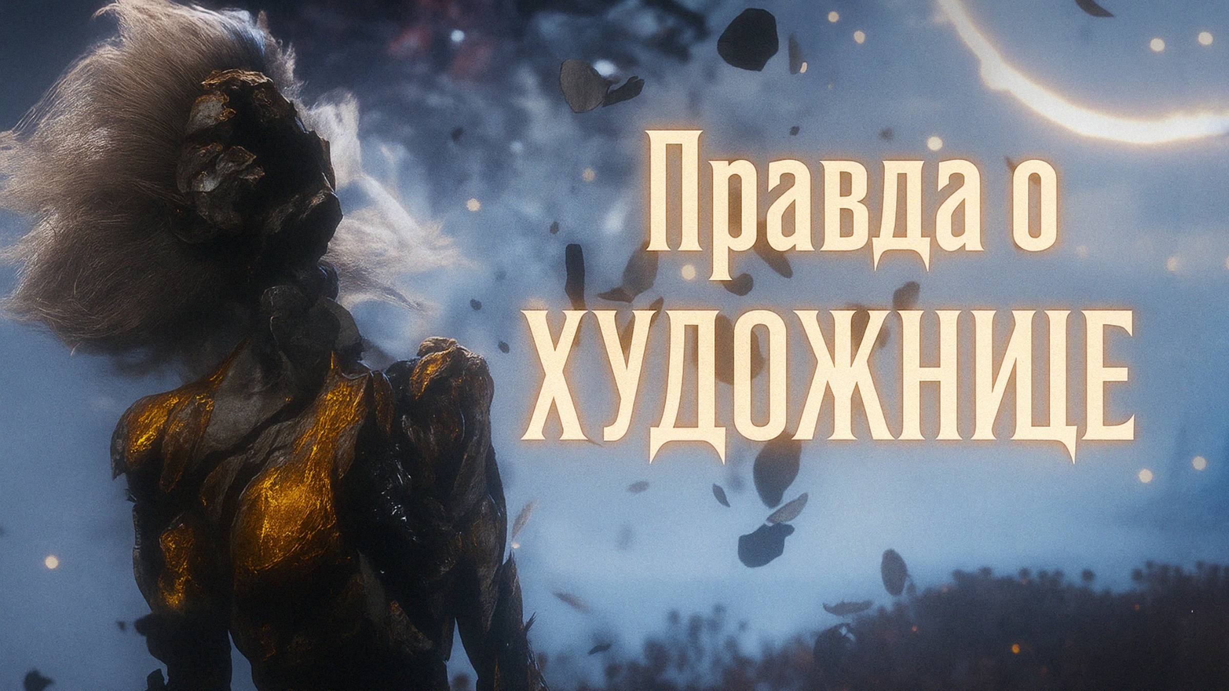 Clair Obscur Expedition 33 КТО ТАКАЯ ХУДОЖНИЦА? прохождение #43 смотреть онлайн