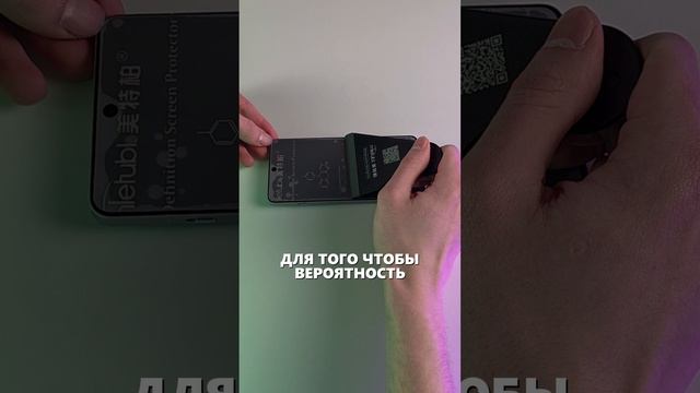ЗАВОДСКАЯ ПЛЕНКА НЕ ЗАЩИЩАЕТ! Ставим гидрогель на OnePlus 13R! Без пузырей! #Цифрус смотреть онлайн