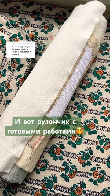 Как храню все начатое и завершенное #вышивание #вышиваниекрестиком #вышивкакрестом смотреть онлайн